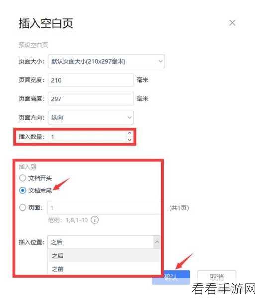 WPS 打印 PDF 多页于一张纸的秘籍