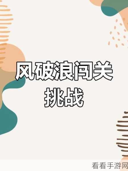 狂热闪避大赛，休闲闯关新体验，挑战你的反应极限！