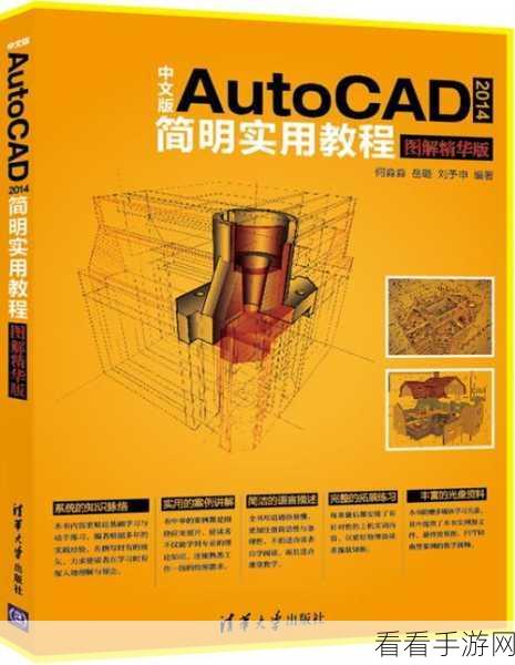 CAD 标注长度尺寸秘籍，AutoCAD 实用教程