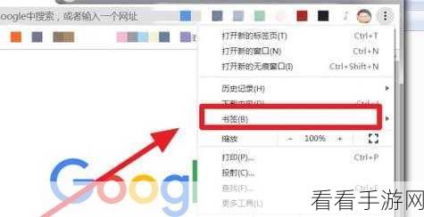 轻松掌握，谷歌浏览器书签名称修改秘籍