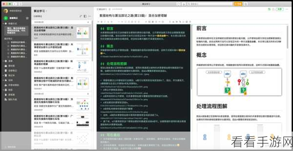 轻松搞定！印象笔记图片一键导出秘籍