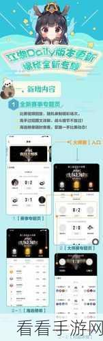 热血重燃！斩天MMORPG手游震撼来袭，全新赛事细节揭秘