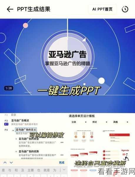 轻松搞定 PPT 展台浏览设置，秘籍在此！