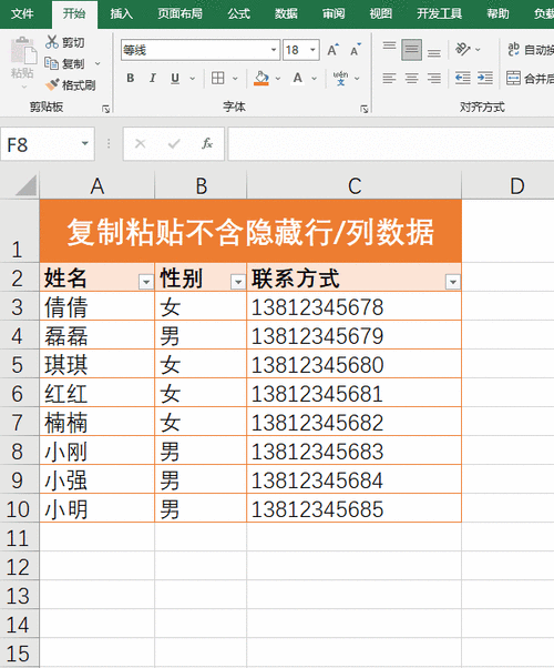 Excel 重复复制粘贴秘籍，轻松搞定多次复制重复内容