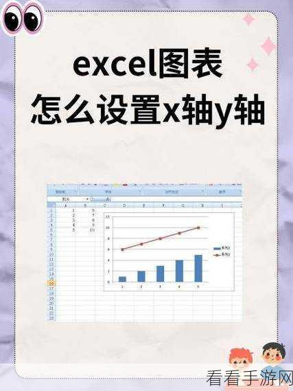 轻松掌握！WPS Excel 柱形图 X 轴横坐标修改秘籍