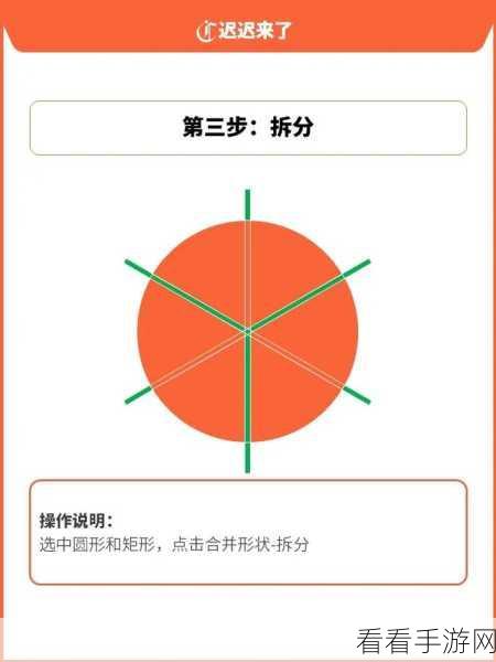 轻松搞定！PPT 图片圆角设置秘籍