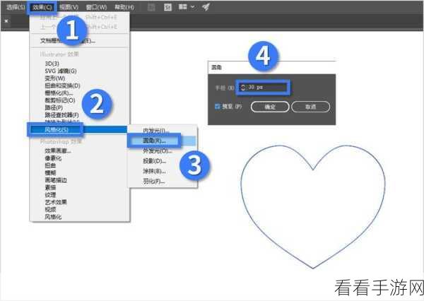 轻松搞定！PPT 图片圆角设置秘籍