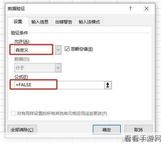 Excel 文档权限设置秘籍，轻松掌控你的数据安全