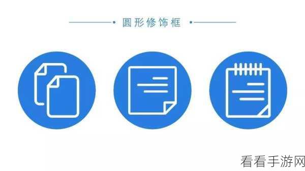 PPT 多图形等距设置秘籍，让布局整齐划一