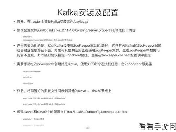 Stream Kafka 数据一致性的保障秘籍