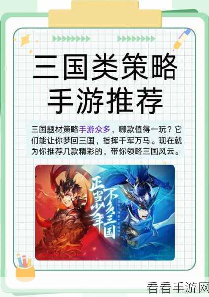 风流霸业海量版下载v1.0-三国题材的模拟i经营类RPG手游