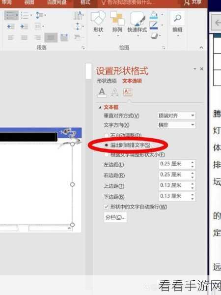 PPT 文本框一键对齐秘籍大公开