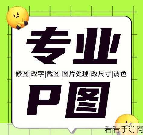 轻松搞定 PotPlayer 字体大小调整秘籍