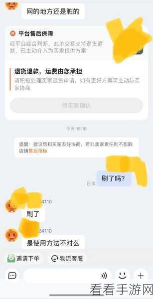 淘宝退货是否有损买家信誉？深度解析与指南