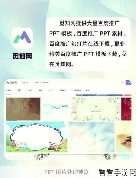 轻松搞定！PPT 动画效果切换速度慢调秘籍