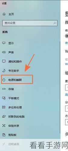 Win10 系统电脑睡眠时间设置秘籍，轻松掌控