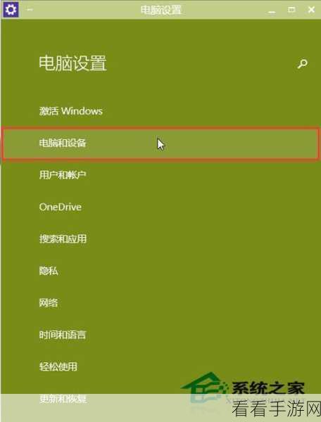 Win10 系统电脑睡眠时间设置秘籍，轻松掌控