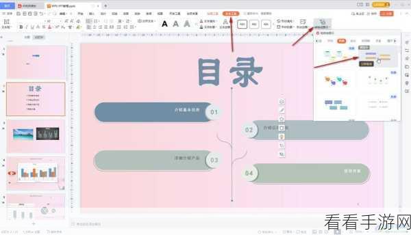 WPS PPT 排练计时秘籍，电脑版演示文稿的绝佳放映技巧