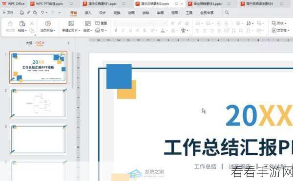 WPS PPT 排练计时秘籍，电脑版演示文稿的绝佳放映技巧