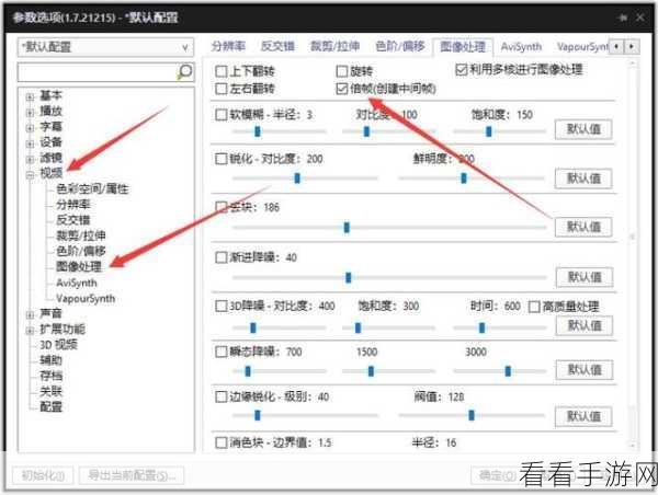 轻松掌握！PotPlayer 显示播放与剩余时间秘籍