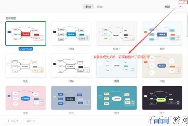 掌握 XMind 思维导图直线联系创建秘籍