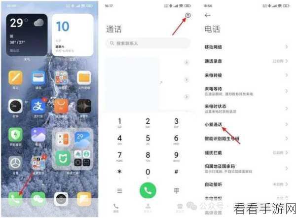 iPhone 13 必备，轻松拦截骚扰电话秘籍大公开