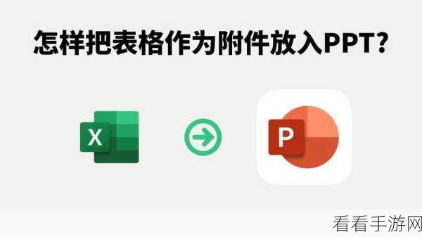 轻松搞定 PPT 句首字母大写，实用方法大揭秘