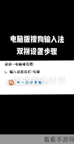 搜狗输入法快捷输入秘籍，电脑版全攻略