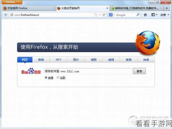 轻松搞定！Firefox 窗口置顶显示秘籍