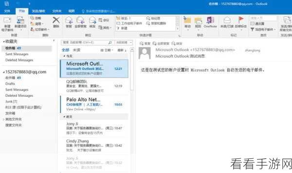 轻松搞定 Outlook 默认字体和颜色设置秘籍