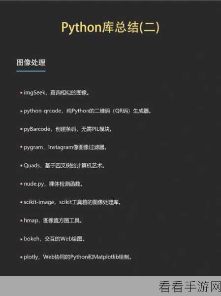 掌握 Python 外部命令输出结果处理的秘诀