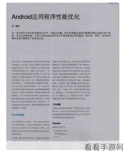 突破障碍，Android 与 Linux 兼容性的优化秘籍