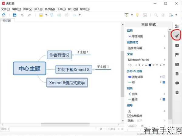 轻松搞定思创脑图文件导出，实用方法大揭秘