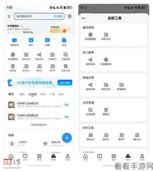 轻松掌握，UC 浏览器下载网页视频秘籍