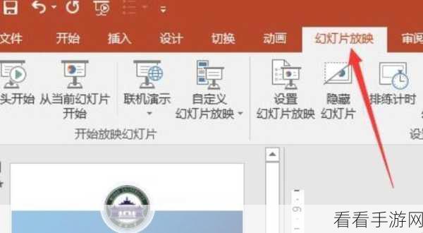 轻松搞定 WPS PPT 自动播放取消难题，手动播放设置秘籍在此！