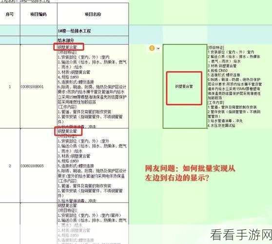 Excel 单元格巧拆分，一分为二的实用秘籍