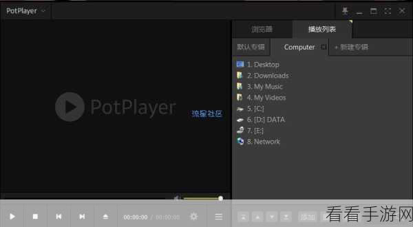 轻松搞定 PotPlayer 自动更新，方法全在这里！