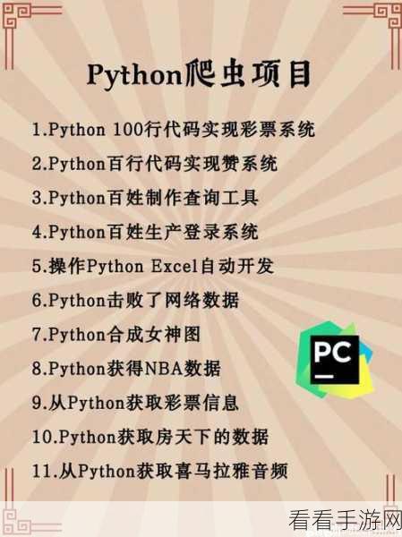 探秘高级 Python 爬虫的分布式爬取秘籍