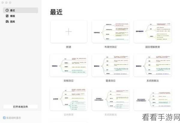 掌握 XMind 自由主题居中对齐秘籍，效率提升不再难