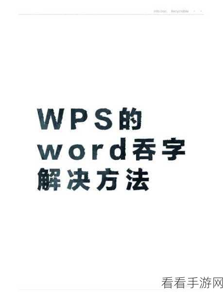 WPS PPT 中让音乐精准停止在某一页的秘籍