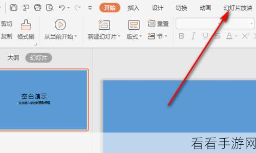 轻松解决 WPS PPT 背景图形不显示难题