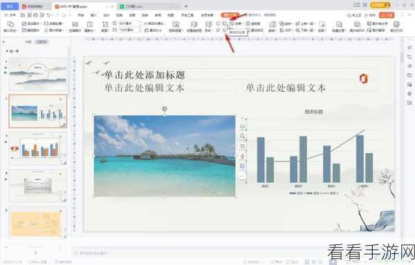 轻松解决 WPS PPT 背景图形不显示难题