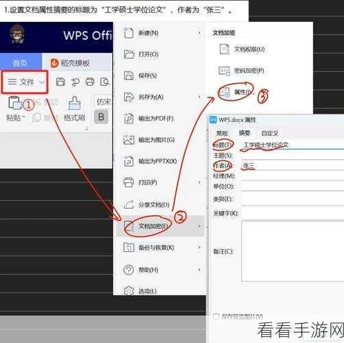 轻松掌握 WPS Word 内容按比例缩放技巧