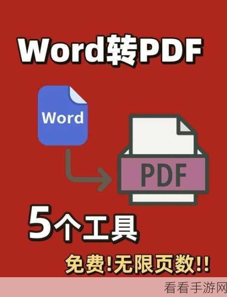 轻松搞定！Word 文档衬于文字下方图片的选中秘籍