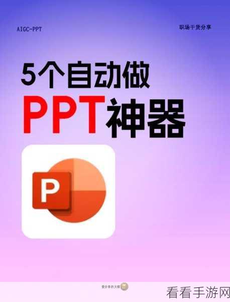 轻松搞定 PPT 文字跳动动画，方法全在这里！