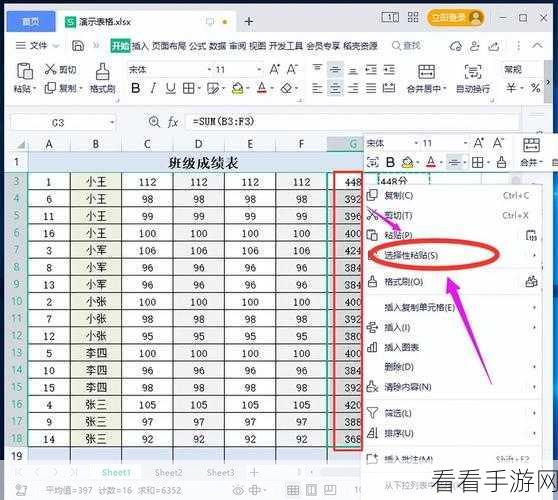 Excel 秘籍，轻松为表格一列数字添加相同前缀