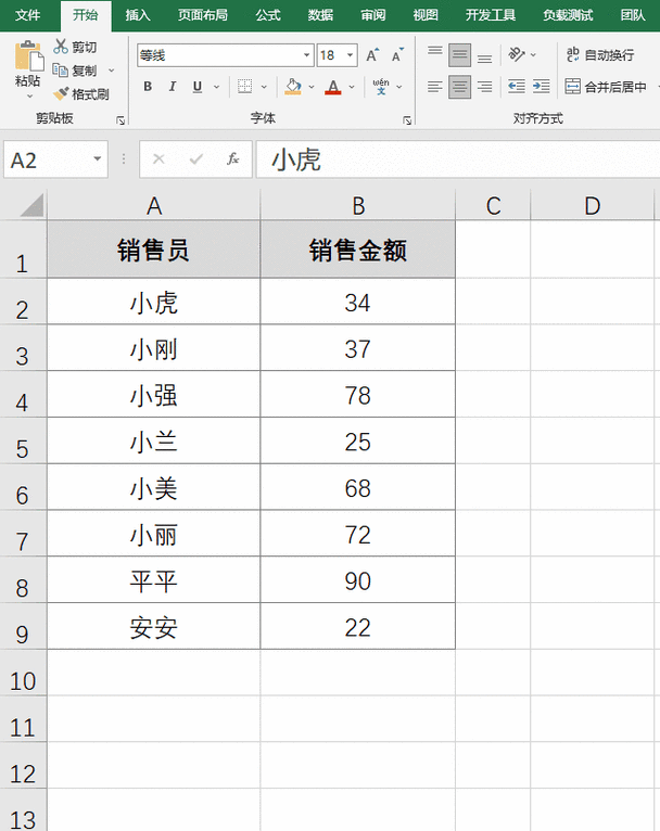 Excel 秘籍，轻松为表格一列数字添加相同前缀