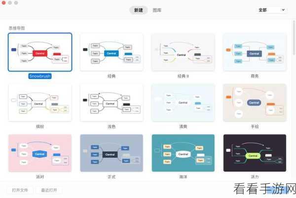 轻松掌握！XMind 子主题左右移动秘籍