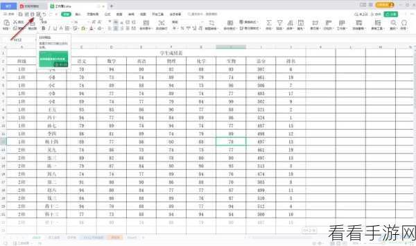 WPS Excel 让所有行一页打印的秘籍