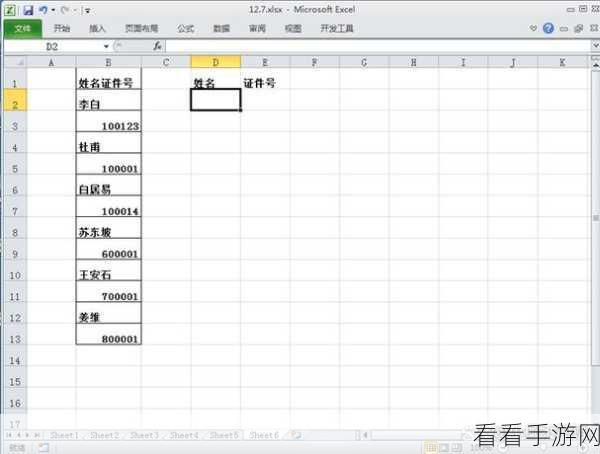 WPS Excel 多列数据合并秘籍，一步到位的方法指南